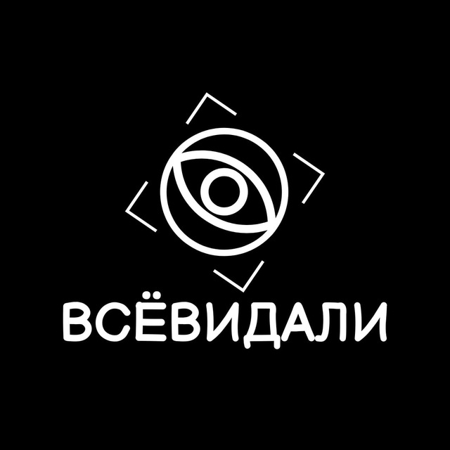 Всевидали